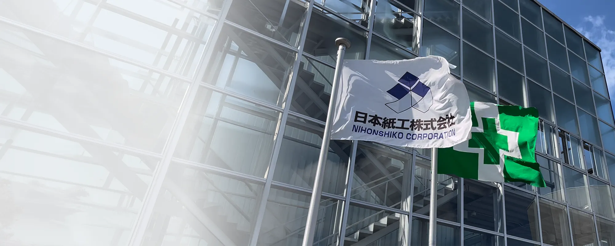 日本紙工社旗と安全旗